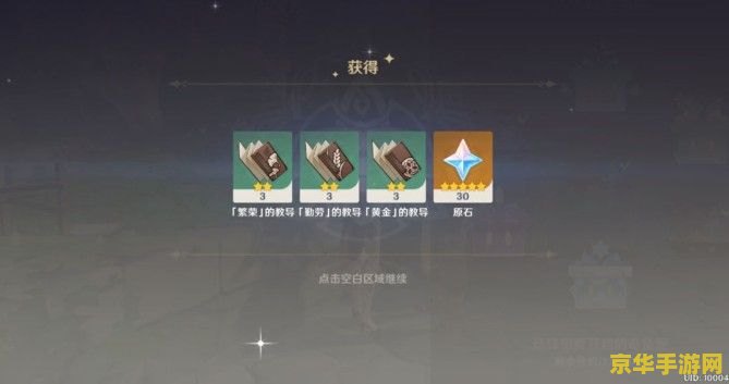 原神百货奇货可以开几次