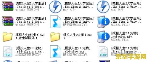 模拟人生2原版镜像