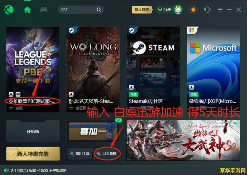win7dnf进不去 win7系统无法进入DNF游戏解决方案