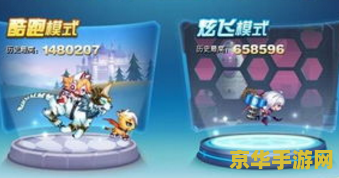 天天酷跑烈焰甜心：无尽的奔跑与挑战