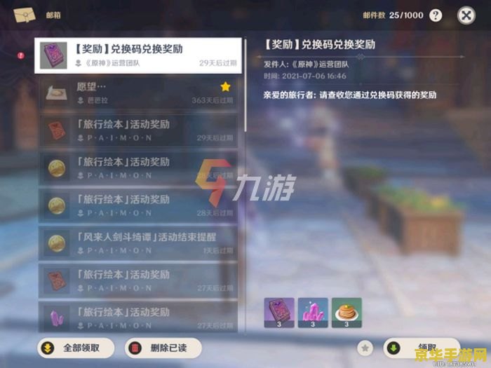 原神最新内测码