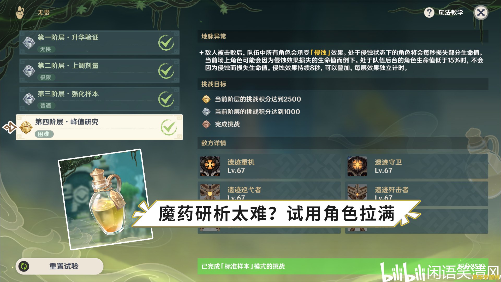 原神活动怎么参加 原神活动参加方法及游戏内容深度解析