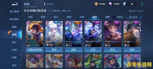 王者荣耀典藏多少积分必出