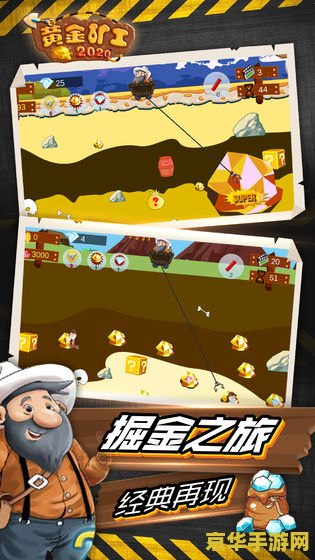 在线小游戏黄金矿工 黄金矿工