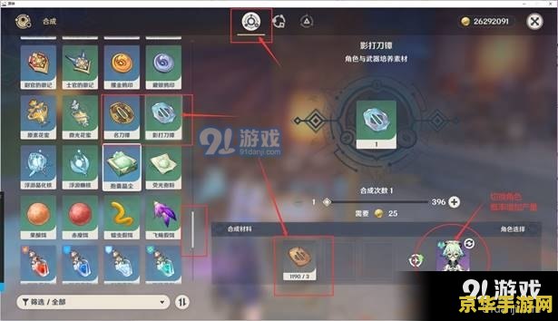 原神星螺哪里购买