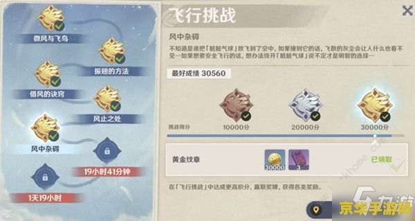 原神飞行键是哪个