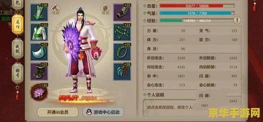 天龙八部科举考试答题器
