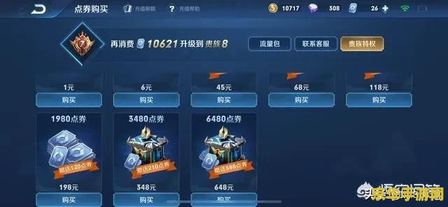 王者荣耀可以一次充值多少
