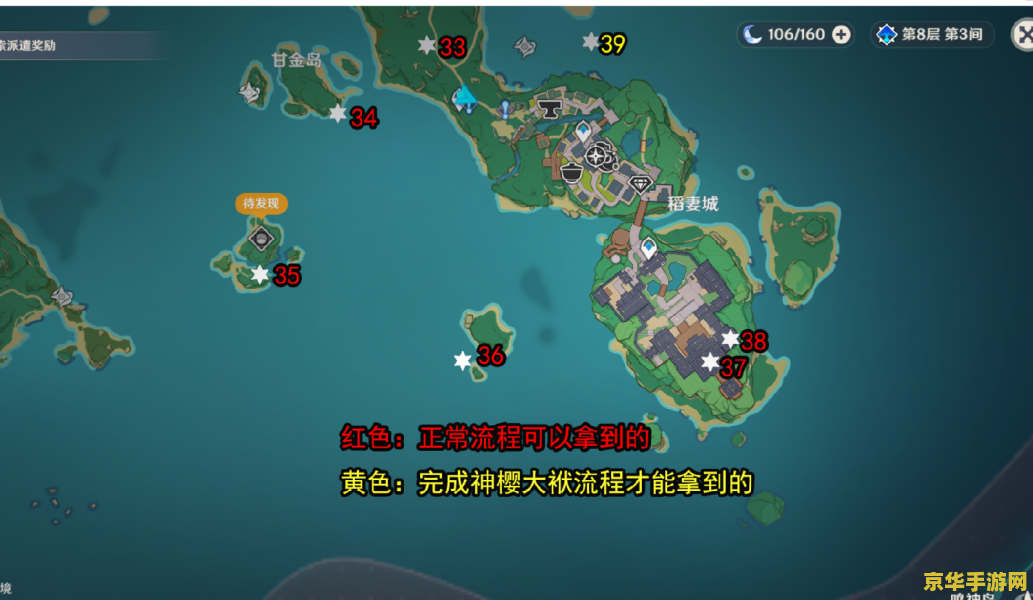 原神雷神瞳有多少 原神雷神瞳数量及收集攻略