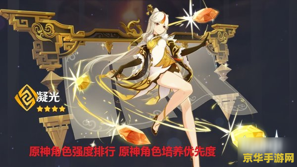 原神优先培养哪个角色
