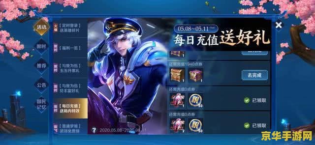 王者荣耀一次最高冲多少钱