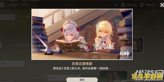 原神拍照打卡：游戏内外的艺术与探险