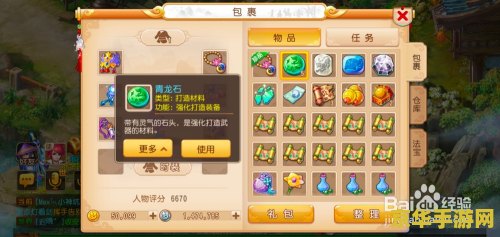 梦幻西游打造：独特的装备与策略