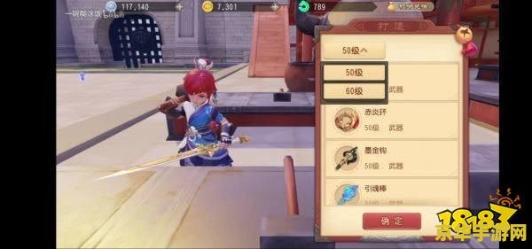 梦幻西游打造：独特的装备与策略