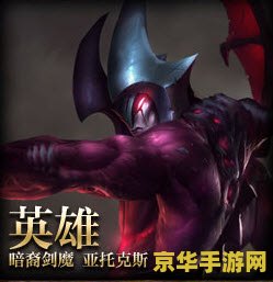 英雄联盟剑魔的故事