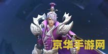 王者荣耀刘邦多少钱