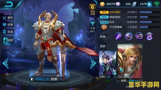 王者荣耀刘邦多少钱