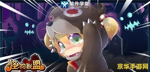 怪物x联盟火凰