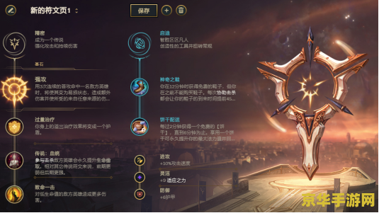 赏金猎人符文：游戏中的威力之源