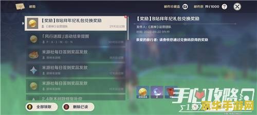 原神兑换码如何粘贴