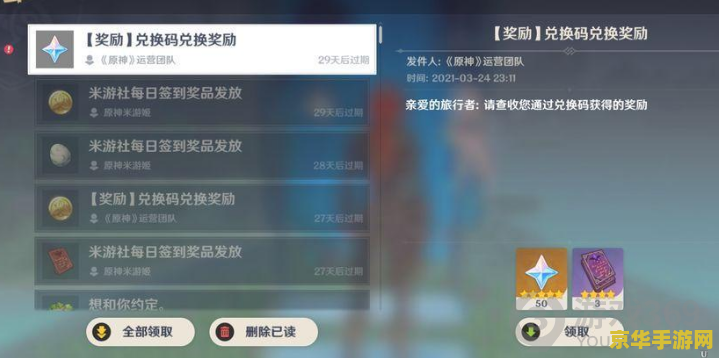原神兑换码如何粘贴
