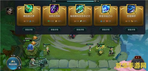 手游英雄联盟金铲铲之战攻略
