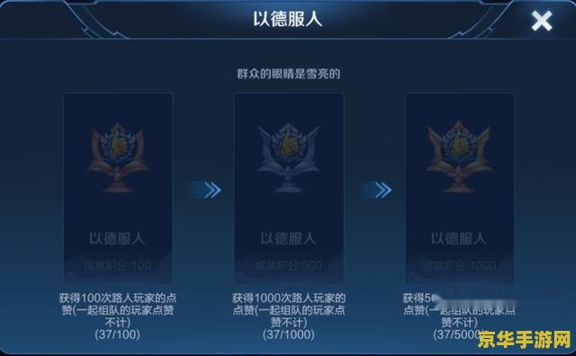 原神6万蒲公英成就：游戏内成就系统与玩家社区的深度互动
