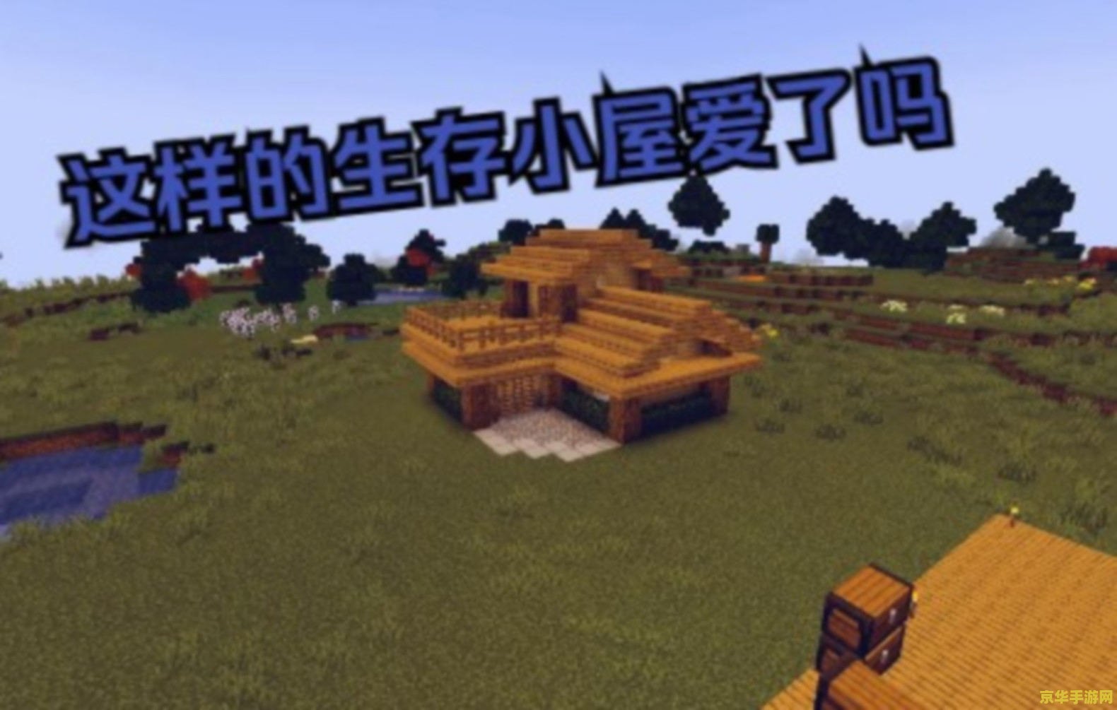 游戏名称：我的世界小七