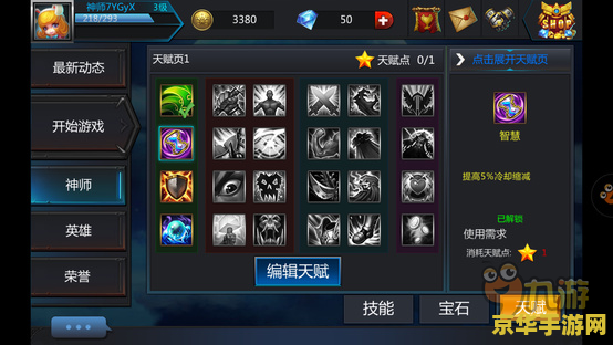 英雄联盟修改7名英雄称号 app 英雄联盟：七大英雄称号修改器