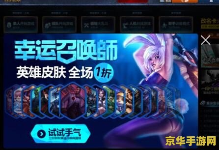 lol幸运召唤师 英雄联盟幸运召唤师：游戏体验与策略深度解析