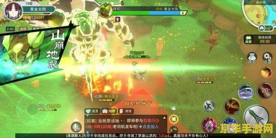 仙剑5合成游戏中的重要元素