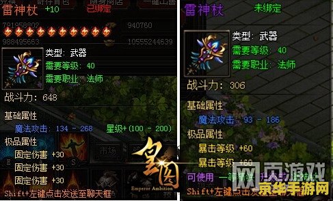 仙剑5合成游戏中的重要元素