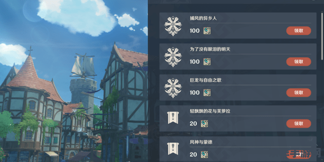 原神没有任务怎么快速提高冒险阅历