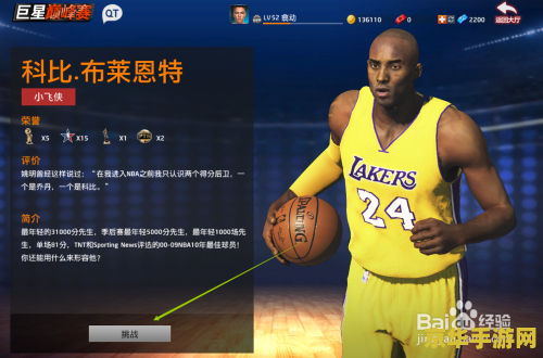 nba2kol怎么转身 NBA2KOL转身技巧全面解析
