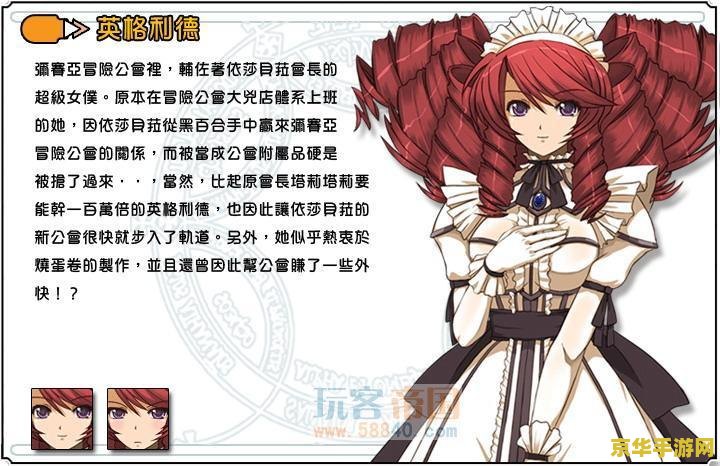 风色幻想1攻略