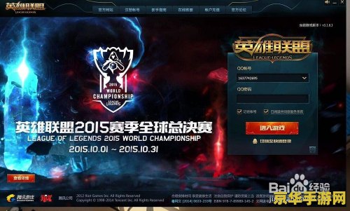 英雄联盟组队要一个区吗 英雄联盟组队是否需要同一个区？