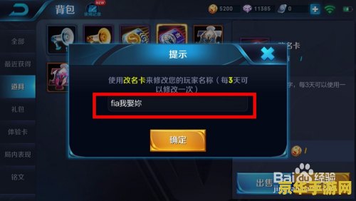 王者荣耀改名卡多少钱 王者荣耀改名卡价格及使用方法详解