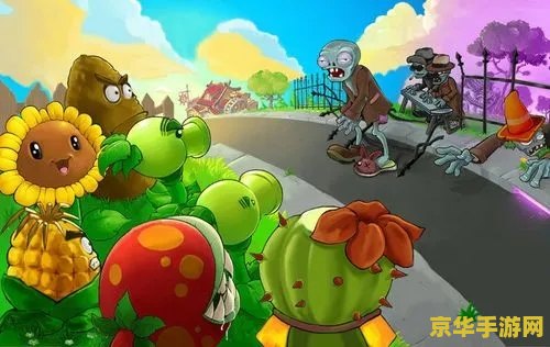 植物大战僵尸bt