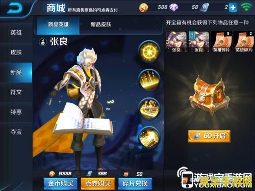 为什么王者荣耀测试服进不去 为什么王者荣耀测试服进不去