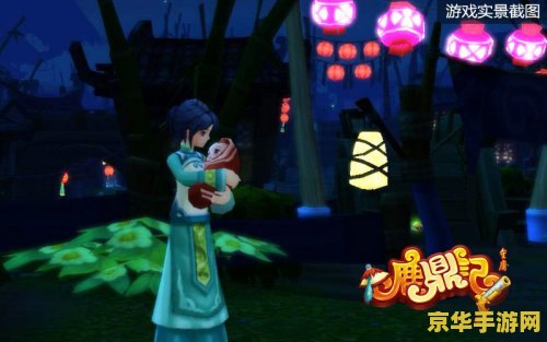 鹿鼎记好玩么 鹿鼎记游戏好玩么？
