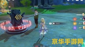 原神寻找梵米尔的画材任务攻略