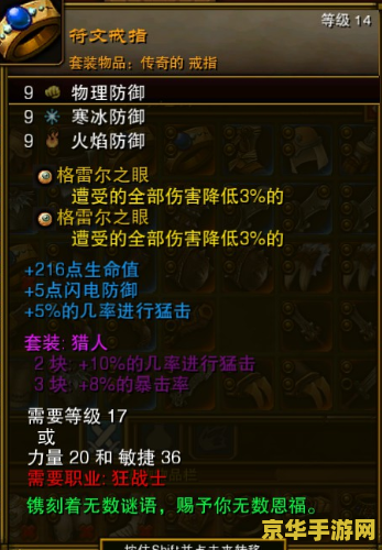 火炬之光2 狂战士加点