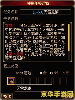 原神稻雷鸣仙：游戏中的魅力与神秘