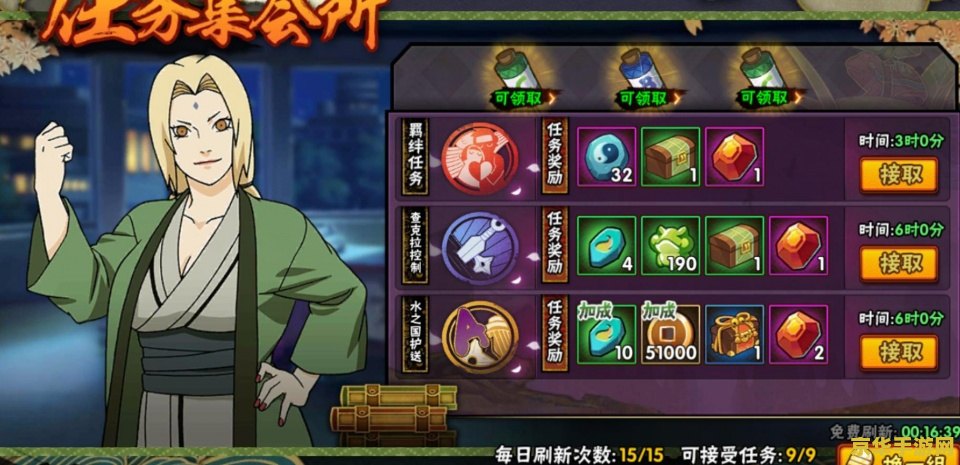 火影忍者与太：游戏中的角色与文化元素分析