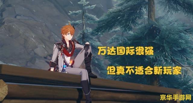 原神的公子说的是谁