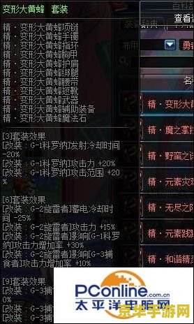 建议：梦幻西游符石组合大全：解析各组合的独特效果与策略