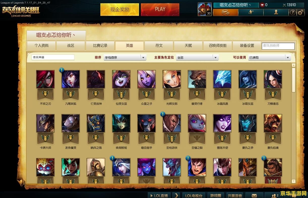 英雄联盟组队语音快捷键