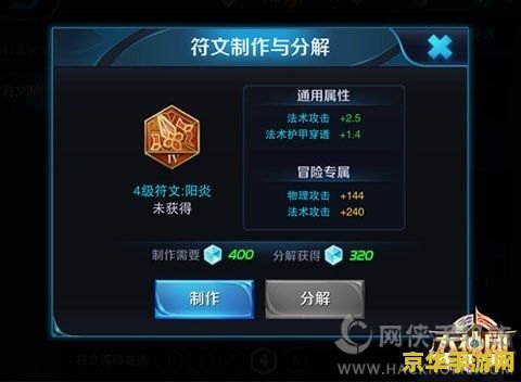 王者荣耀5级符文攻击力多少？