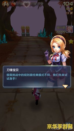 天天酷跑无限飞行 天天酷跑：无限飞行的魅力与挑战