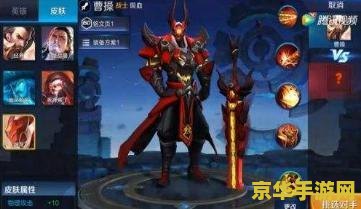 王者荣耀曹操多少钱